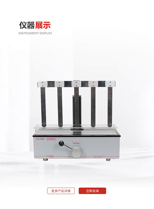 紙張吸水率測定儀 紙張吸水率測定儀